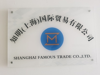 Chine SHANGHAI FAMOUS TRADE CO.,LTD